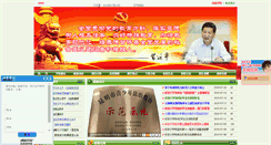 Desktop Screenshot of kmhhz.com