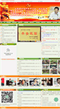 Mobile Screenshot of kmhhz.com
